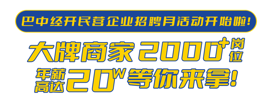 招聘2.png