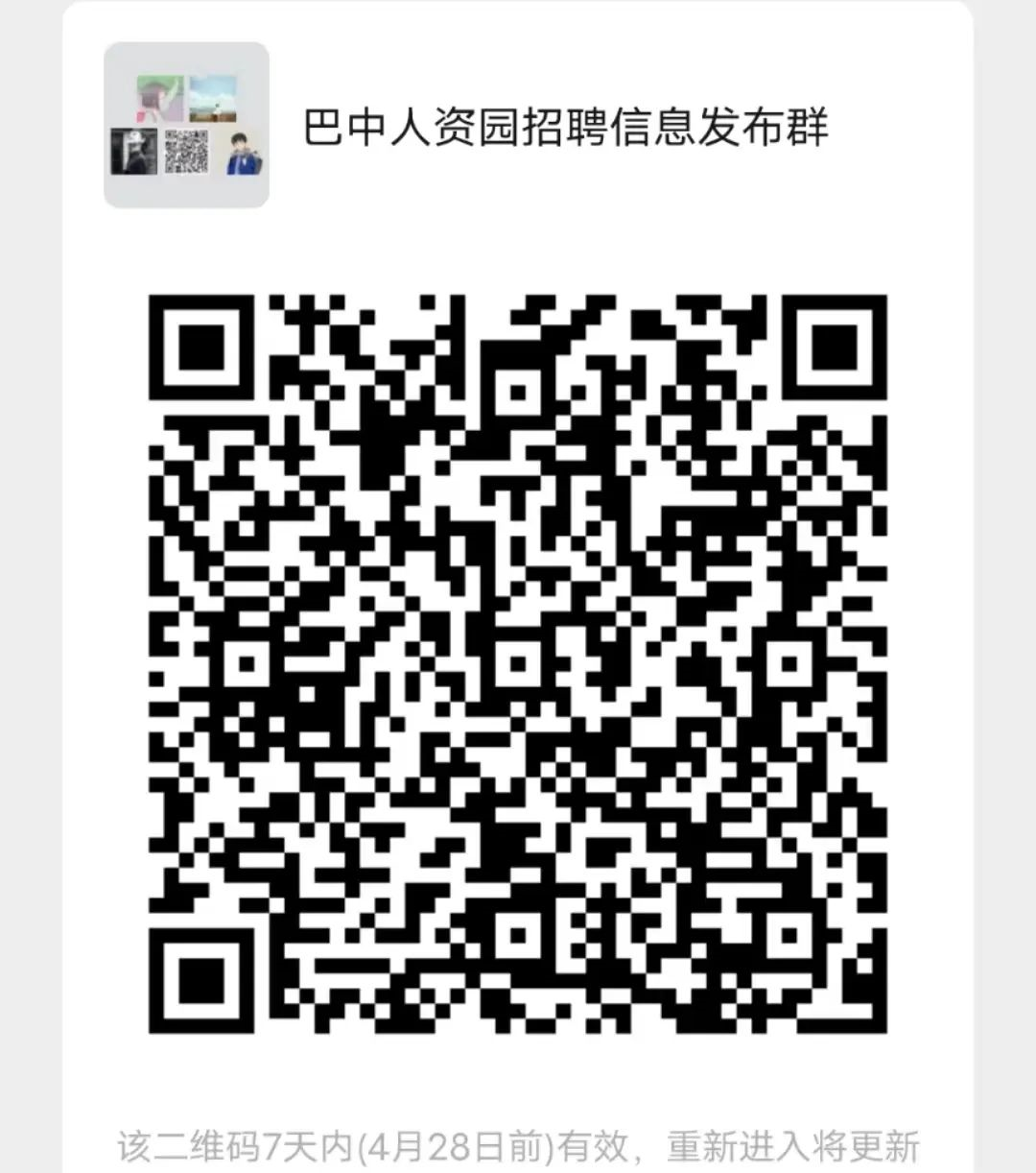招聘8.png